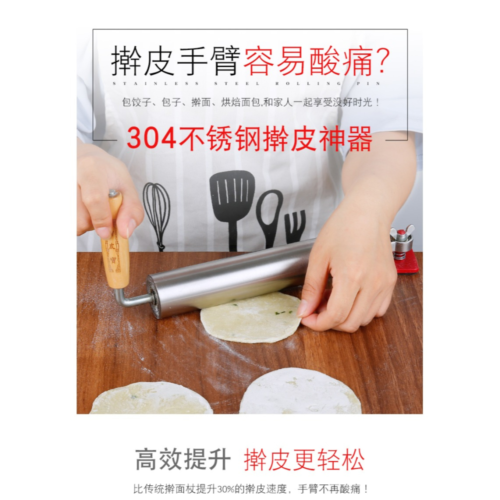 304不銹鋼搟餃子皮神器滾軸搟麪杖家用水餃店手工包子皮搟面棍棒-細節圖6
