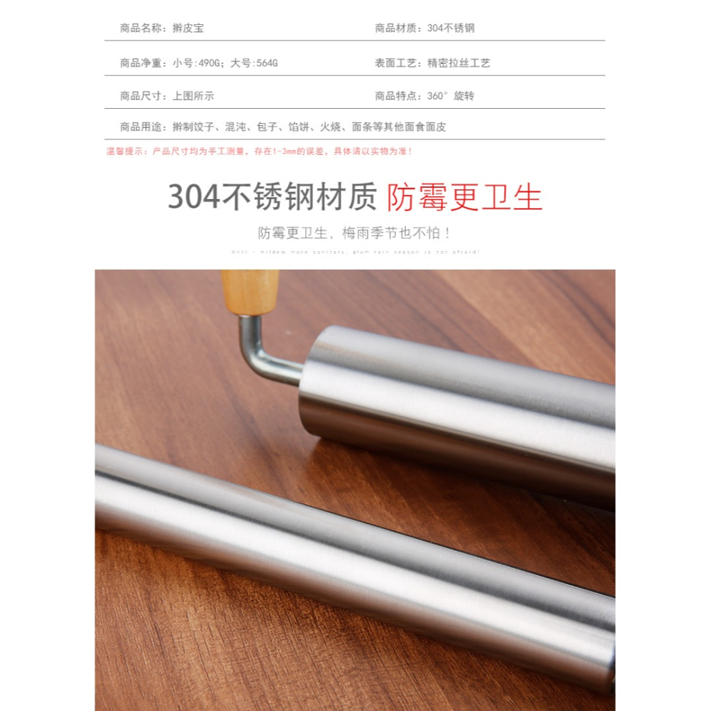 304不銹鋼搟餃子皮神器滾軸搟麪杖家用水餃店手工包子皮搟面棍棒-細節圖8