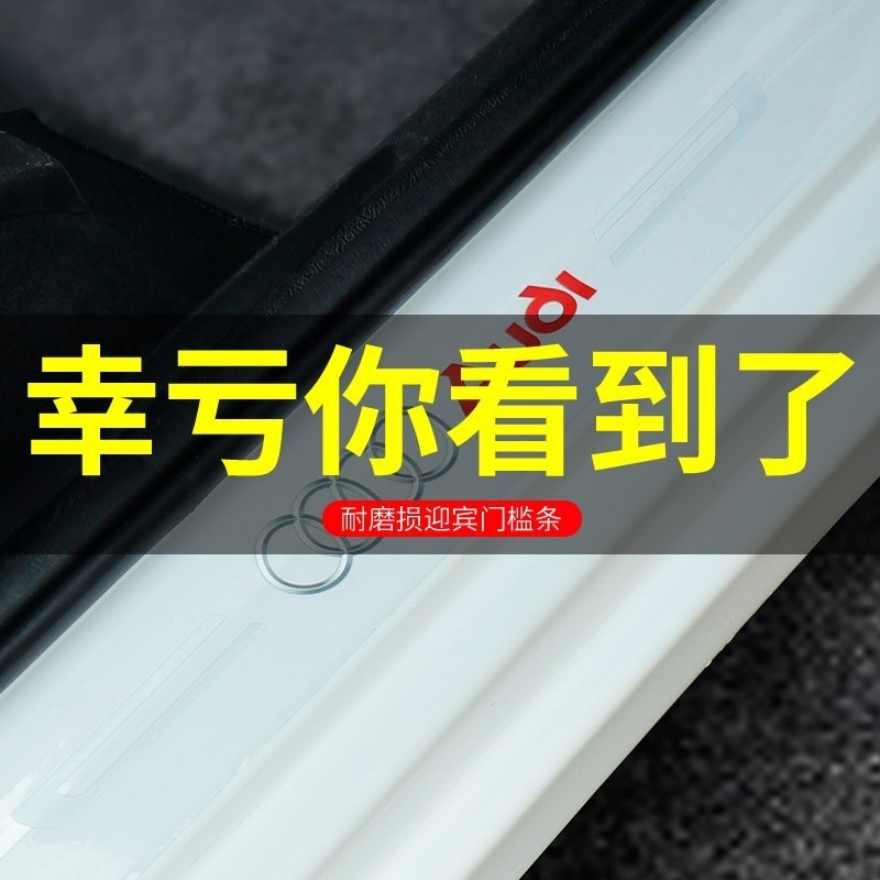 適用本田門檻條xrv思域雅閣繽智鋒範皓影crv車門踏板保護防踩貼-細節圖2