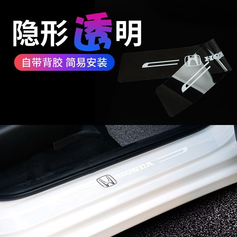 適用本田門檻條xrv思域雅閣繽智鋒範皓影crv車門踏板保護防踩貼-細節圖5