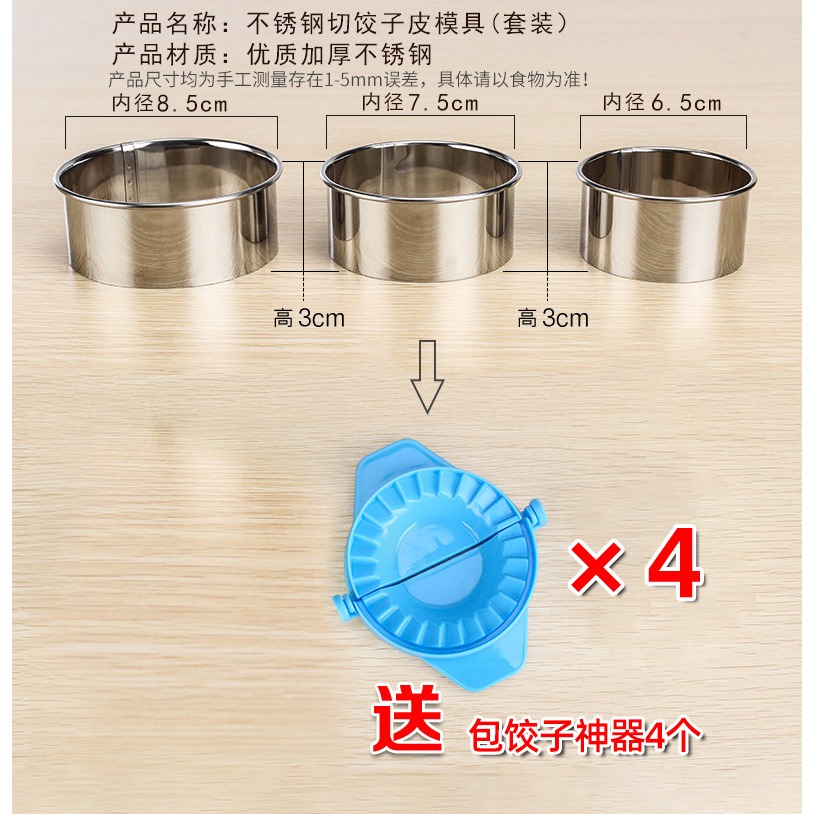 家用不銹鋼切餃子混沌皮模具圓形壓餃子皮器捏水餃花型包餃子神器-細節圖7