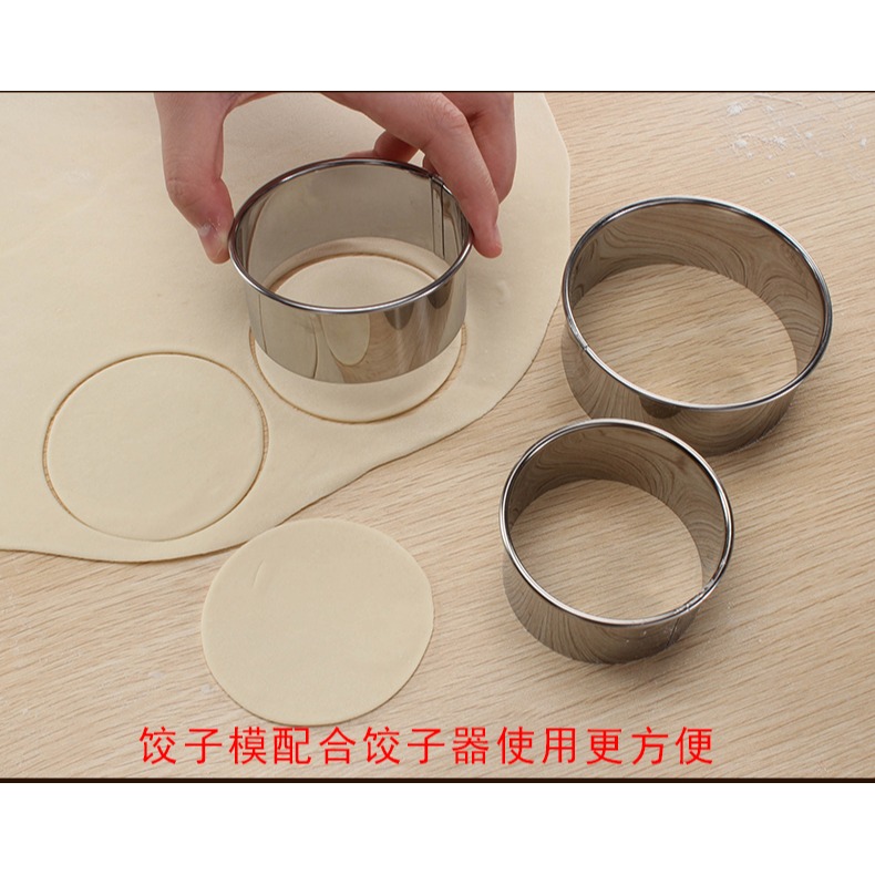 家用不銹鋼切餃子混沌皮模具圓形壓餃子皮器捏水餃花型包餃子神器-細節圖9