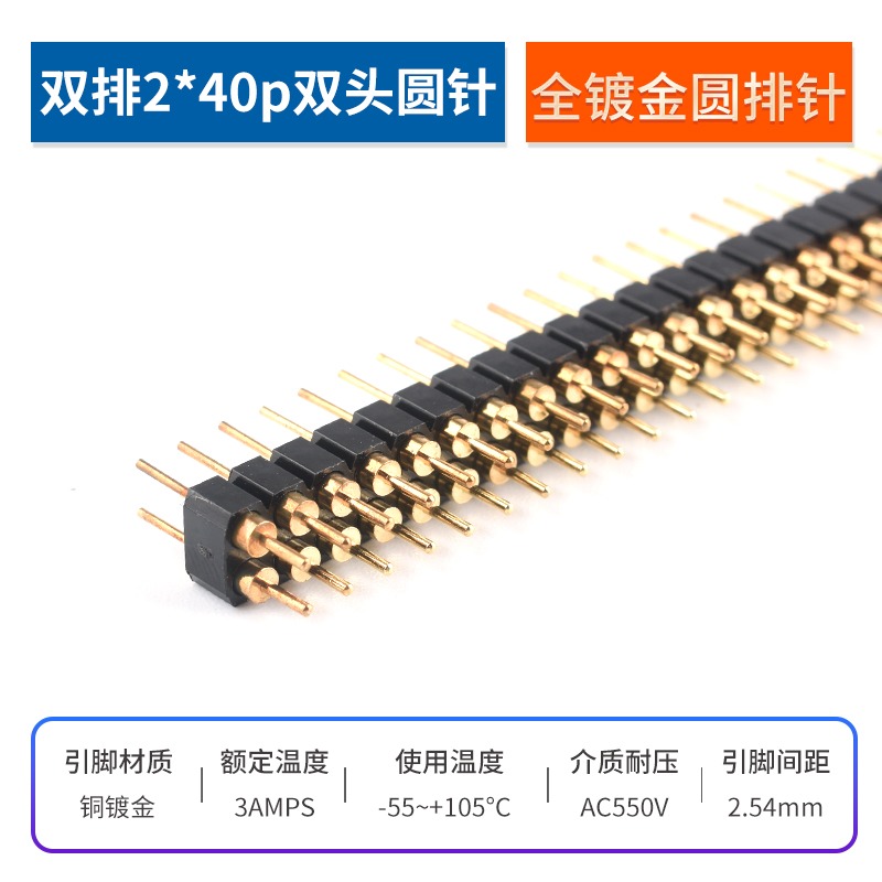 圓針圓孔母座排母2.54間距 1*40P 1X40P直針 全鍍金 環保孔內鍍金-細節圖3