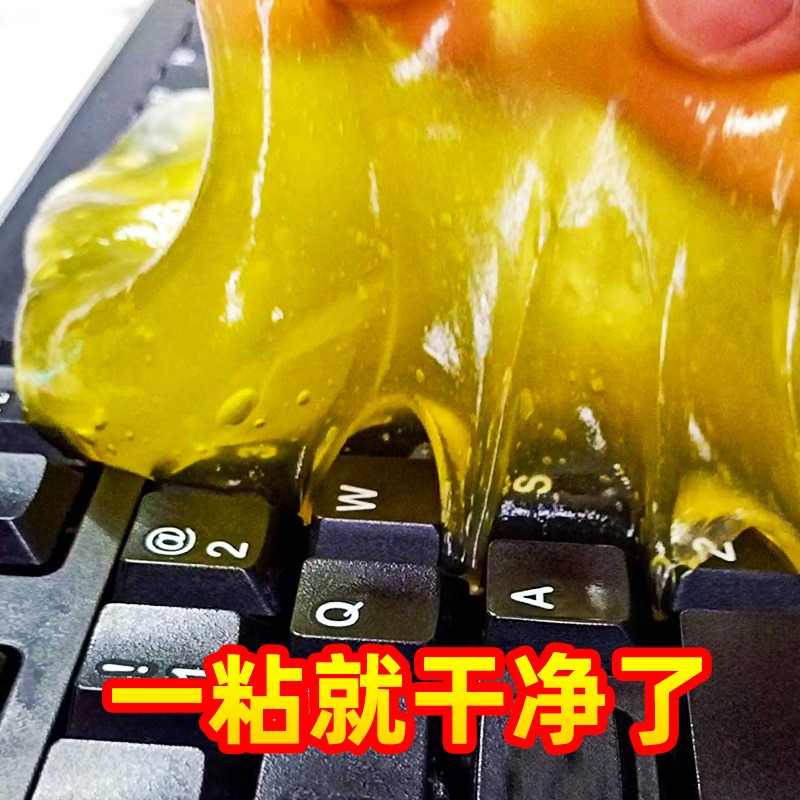 會員專享清潔軟膠車用縫隙清潔膠辦公傢俱清潔