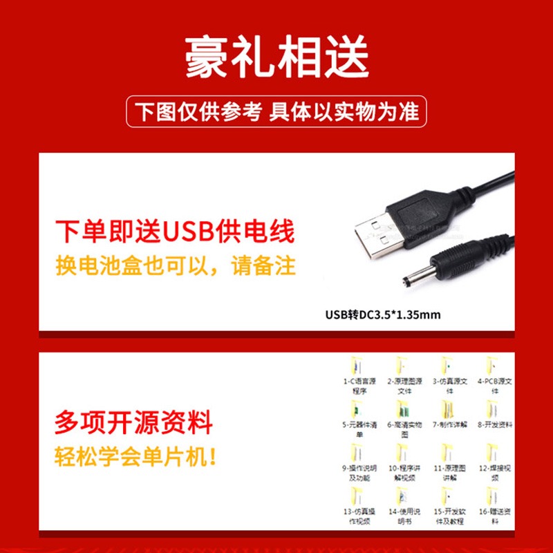 基於51單片機智能溫控風扇套件DIY電子設計開發板實訓散件-細節圖2
