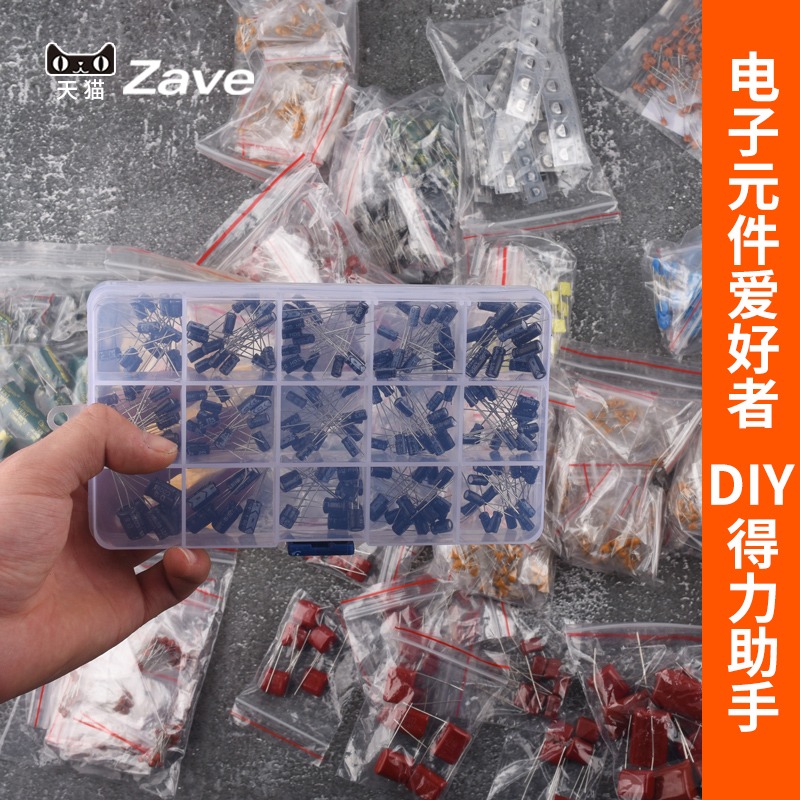 電子元件包 電解電容包獨石校正滌綸高壓瓷片貼片鋁X2直插鉭CBB盒-細節圖3