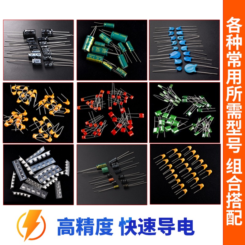 電子元件包 電解電容包獨石校正滌綸高壓瓷片貼片鋁X2直插鉭CBB盒-細節圖4