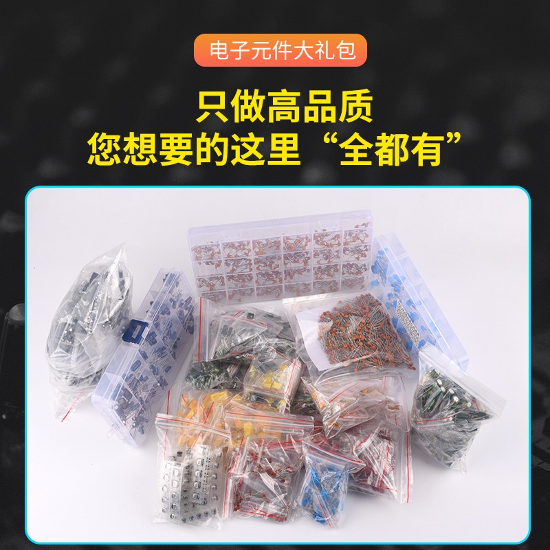 電子元件包 電解電容包獨石校正滌綸高壓瓷片貼片鋁X2直插鉭CBB盒-細節圖5