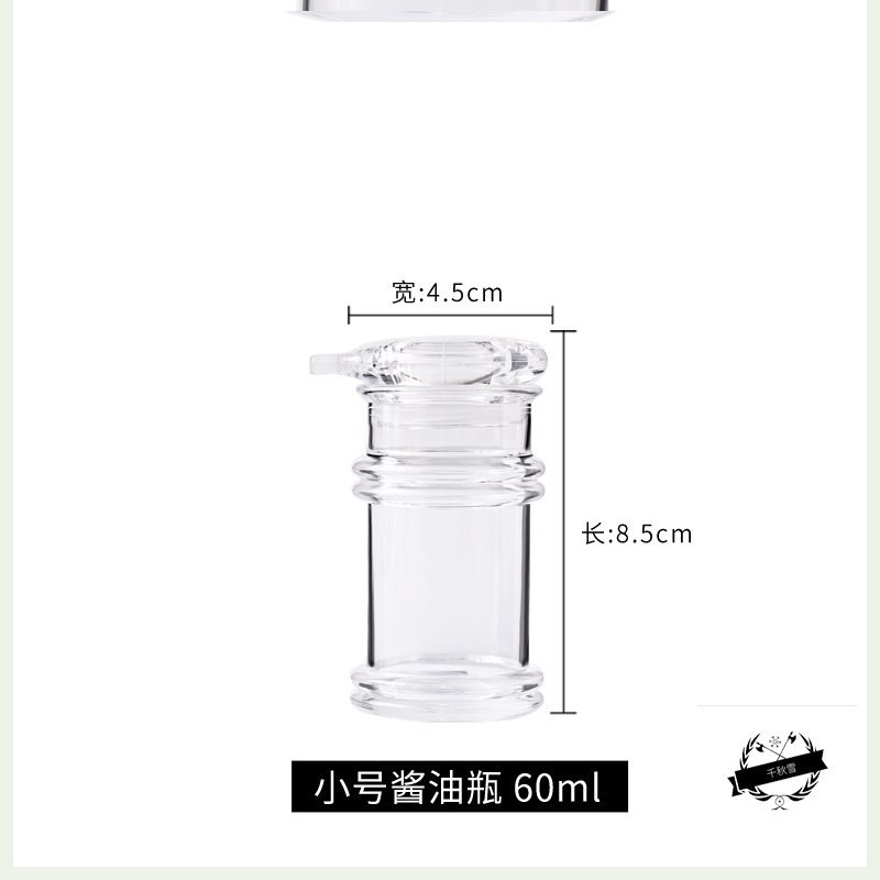 亞力克調料家用油壺醋壺防漏油瓶醬油瓶醋瓶塑料調味壺廚房用品-細節圖6