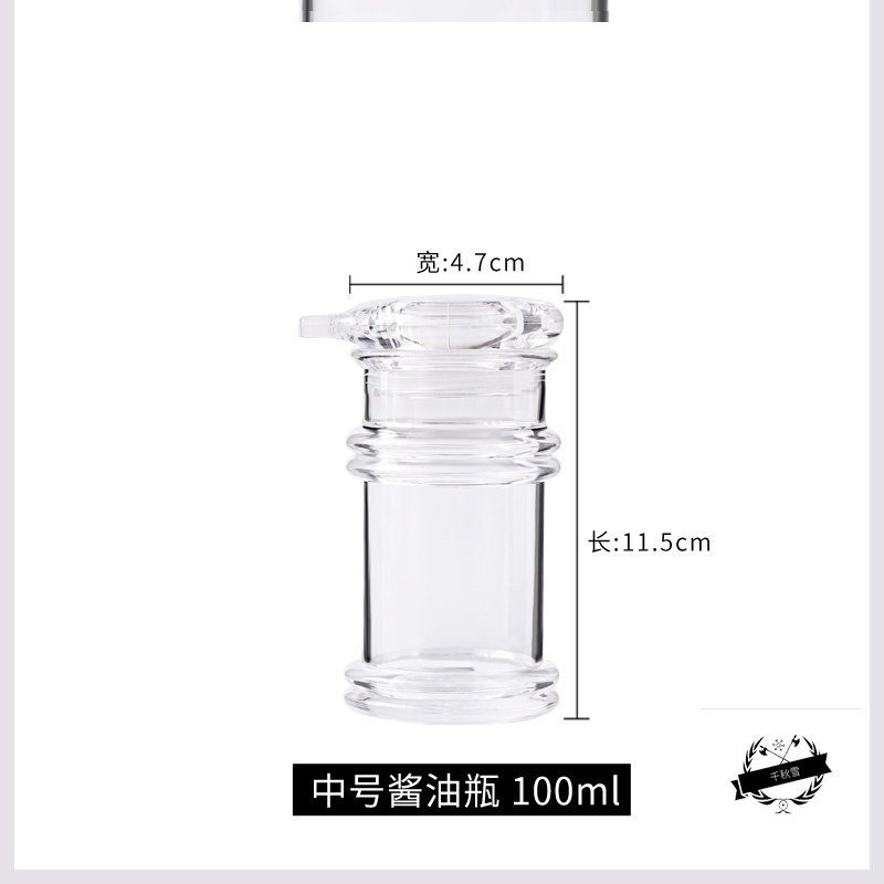 亞力克調料家用油壺醋壺防漏油瓶醬油瓶醋瓶塑料調味壺廚房用品-細節圖7