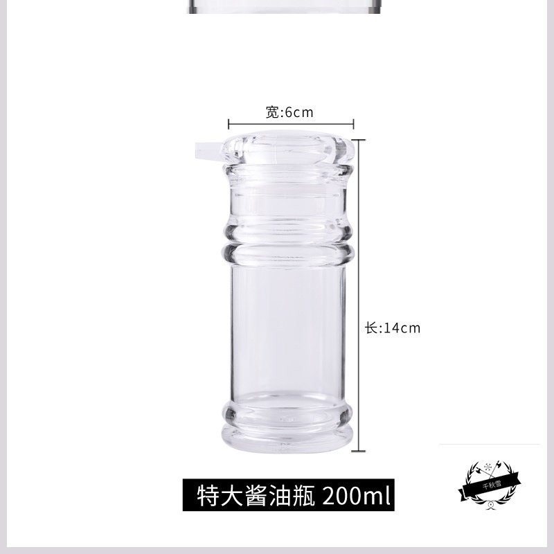 亞力克調料家用油壺醋壺防漏油瓶醬油瓶醋瓶塑料調味壺廚房用品-細節圖8