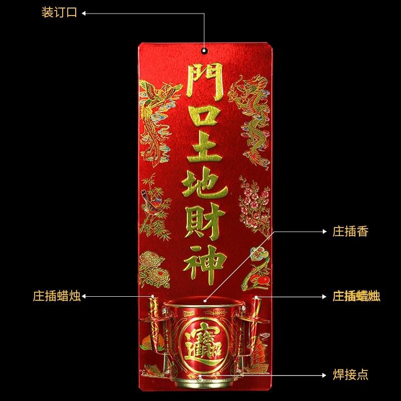 神位牌帶香爐天官賜福門口土地財神牌定福竈君門官神位掛牌鐵神鬥-細節圖3