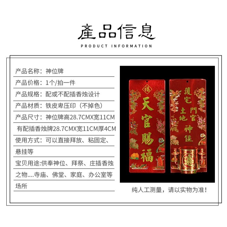 神位牌帶香爐天官賜福門口土地財神牌定福竈君門官神位掛牌鐵神鬥-細節圖6