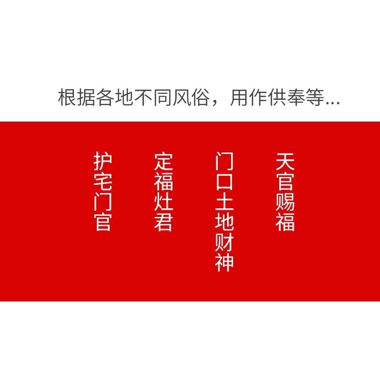 神位牌帶香爐天官賜福門口土地財神牌定福竈君門官神位掛牌鐵神鬥-細節圖7
