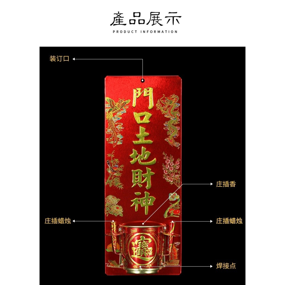 神位牌帶香爐天官賜福門口土地財神牌定福竈君門官神位掛牌鐵神鬥-細節圖8