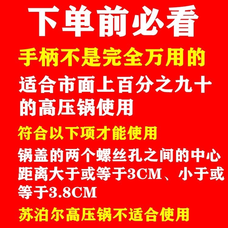 不銹鋼高壓鍋手柄配件安全可靠鋁合金壓力鍋把手柄維修配套-細節圖7