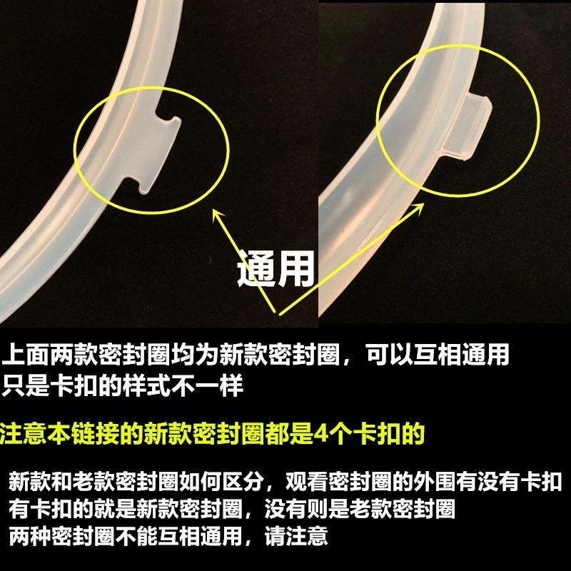 適用於美的電高壓鍋膠圈壓力鍋密封圈配件4升5升6升皮圈膠帶硅膠-細節圖3