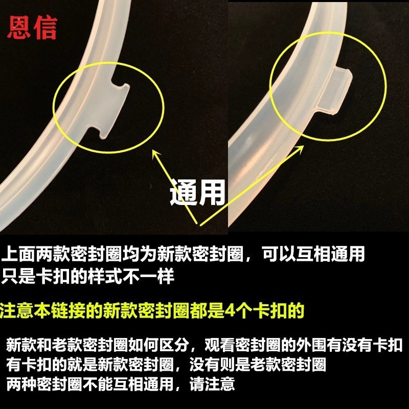 適用於美的電高壓鍋膠圈壓力鍋密封圈配件4升5升6升皮圈膠帶硅膠-細節圖6