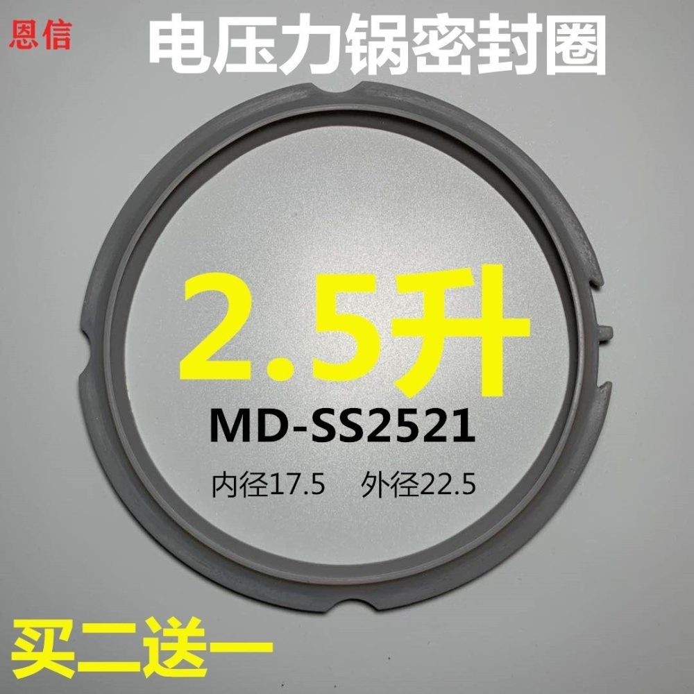 適用於美的電高壓鍋膠圈壓力鍋密封圈配件4升5升6升皮圈膠帶硅膠-細節圖8