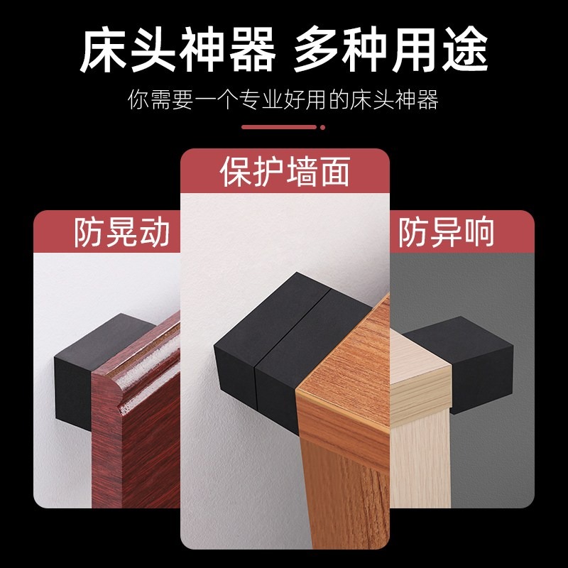 防撞防搖晃動牀頭固定器減震防撞桌椅腳墊貼防牀咯吱響神器靜音貼-細節圖5