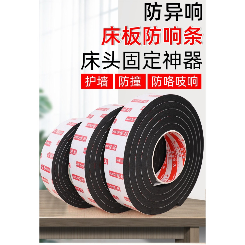 防撞防搖晃動牀頭固定器減震防撞桌椅腳墊貼防牀咯吱響神器靜音貼-細節圖6