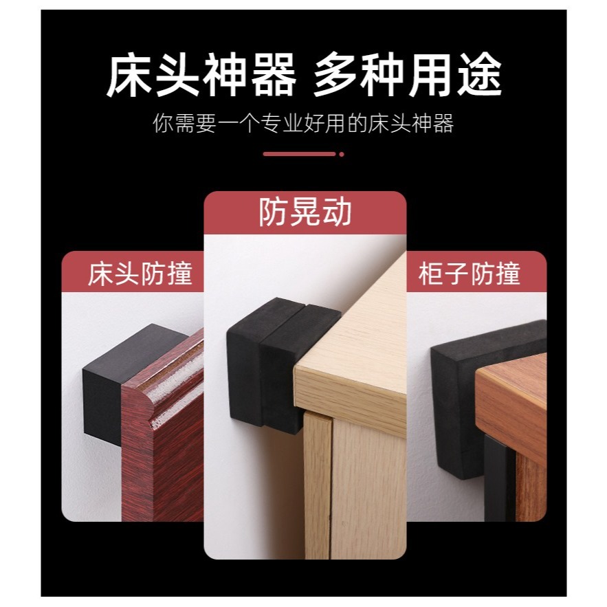 防撞防搖晃動牀頭固定器減震防撞桌椅腳墊貼防牀咯吱響神器靜音貼-細節圖9