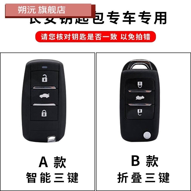 適用於2021款長安銳程CC鑰匙套藍鯨版歐尚科賽5皮改裝鑰匙包扣-細節圖2