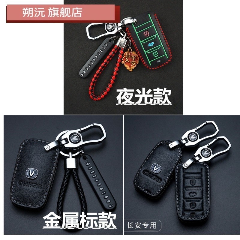 適用於2021款長安銳程CC鑰匙套藍鯨版歐尚科賽5皮改裝鑰匙包扣-細節圖3