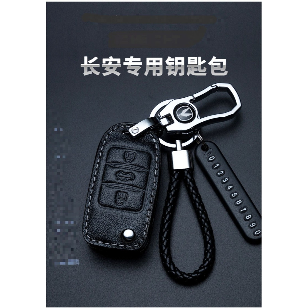 適用於2021款長安銳程CC鑰匙套藍鯨版歐尚科賽5皮改裝鑰匙包扣-細節圖5