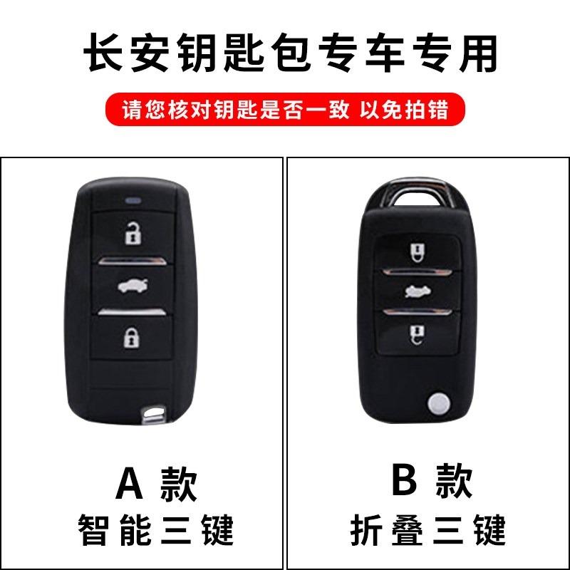 適用於2021款長安銳程CC鑰匙套藍鯨版歐尚科賽5皮改裝鑰匙包扣-細節圖6