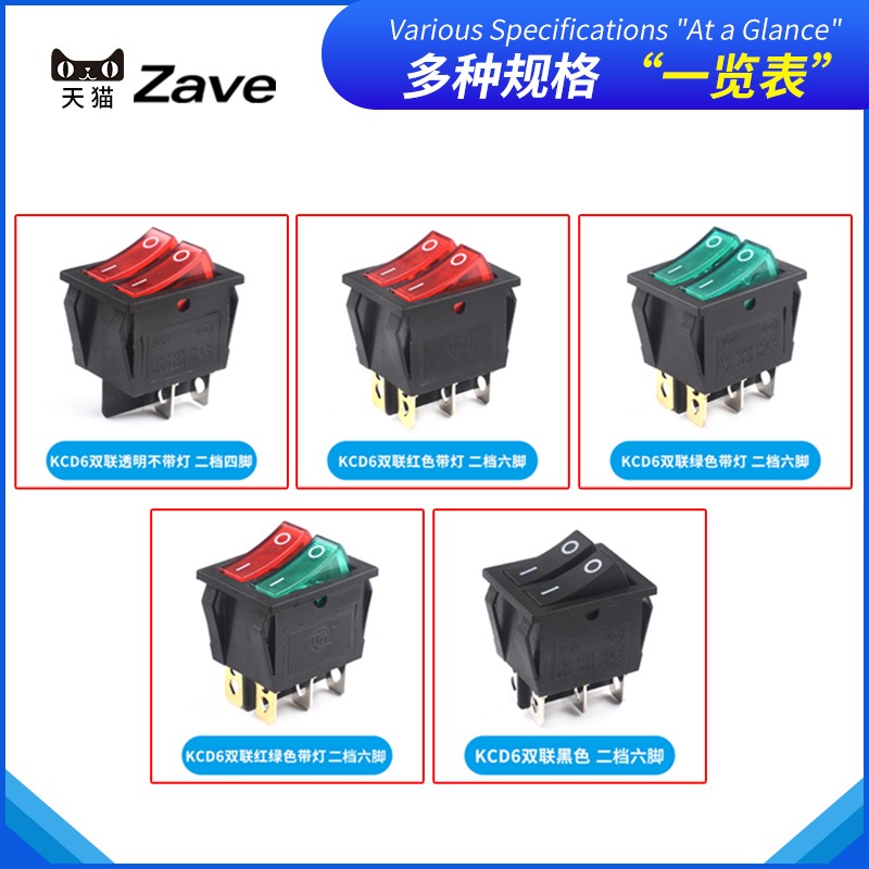 雙聯船型開關 紅綠色帶燈2檔6腳 電源按鈕開關 電餅鐺電暖器開關-細節圖5