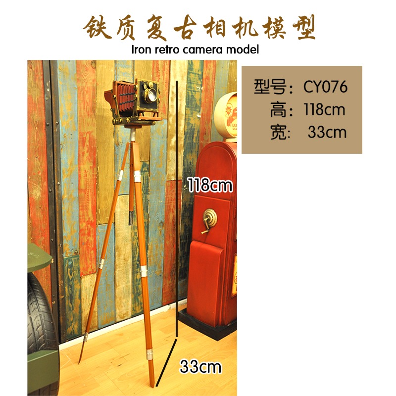 復古老式鐵藝做舊落地三腳架照相機模型工藝品擺件裝飾品攝影道具-細節圖7