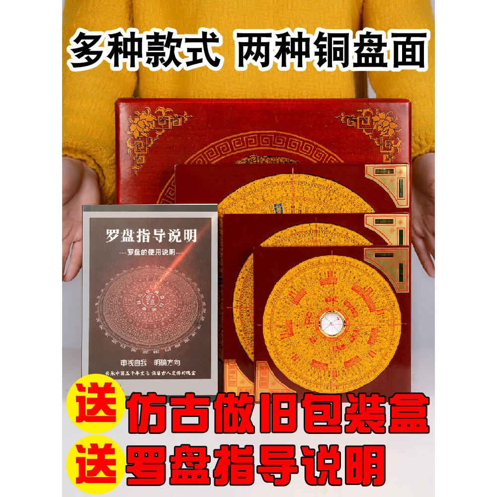 卓弘臺灣羅盤高精度專業純銅三元三合綜合盤隨身指南針羅經儀擺件-細節圖2