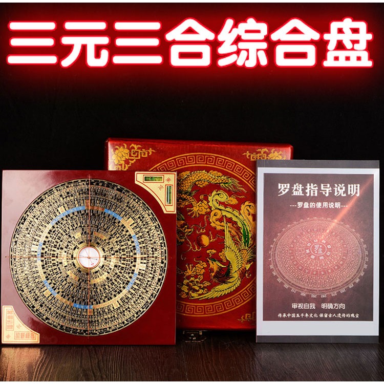 卓弘臺灣羅盤高精度專業純銅三元三合綜合盤隨身指南針羅經儀擺件-細節圖7