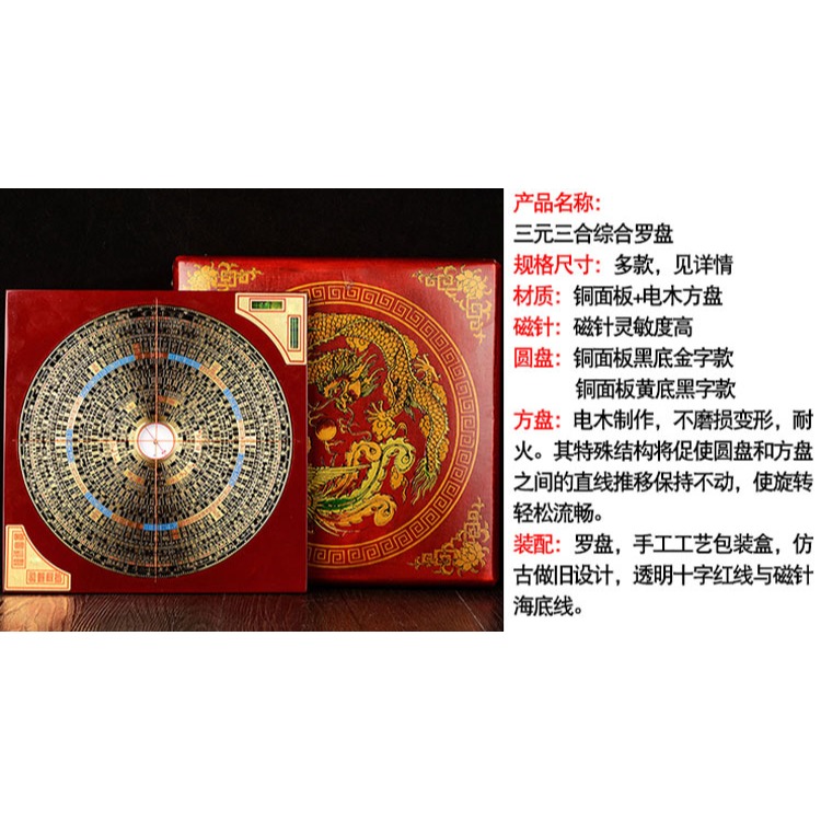 卓弘臺灣羅盤高精度專業純銅三元三合綜合盤隨身指南針羅經儀擺件-細節圖8
