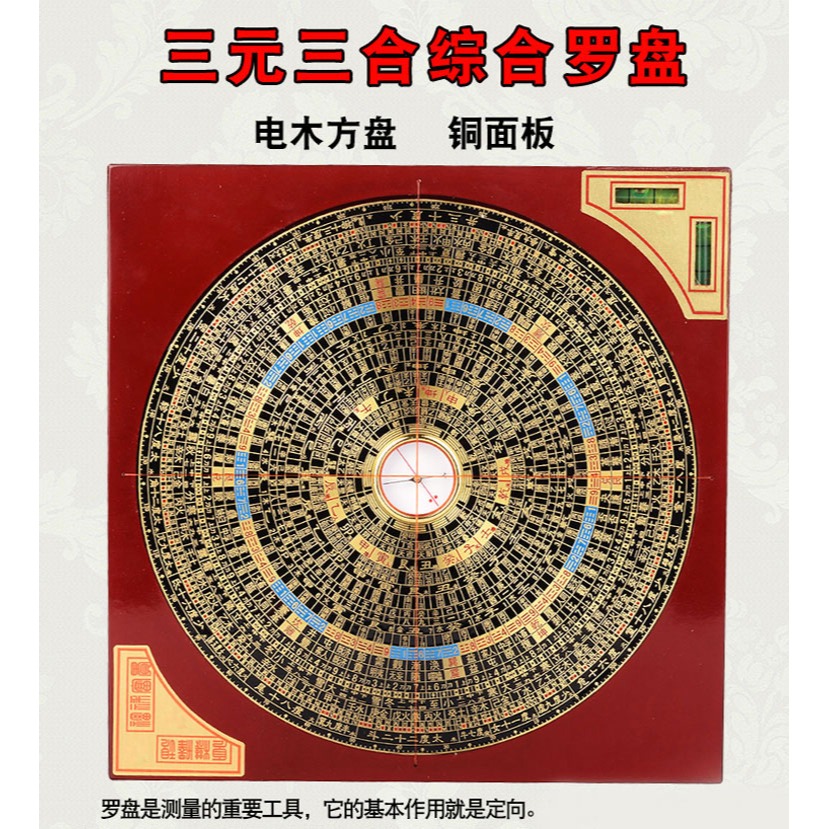 卓弘臺灣羅盤高精度專業純銅三元三合綜合盤隨身指南針羅經儀擺件-細節圖9