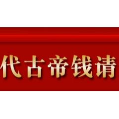 卓弘五帝錢真品門對門古幣進門六帝壓門檻隨身攜帶葫蘆掛件裝飾-細節圖7