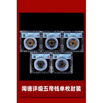 卓弘五帝錢真品門對門古幣進門六帝壓門檻隨身攜帶葫蘆掛件裝飾-細節圖10