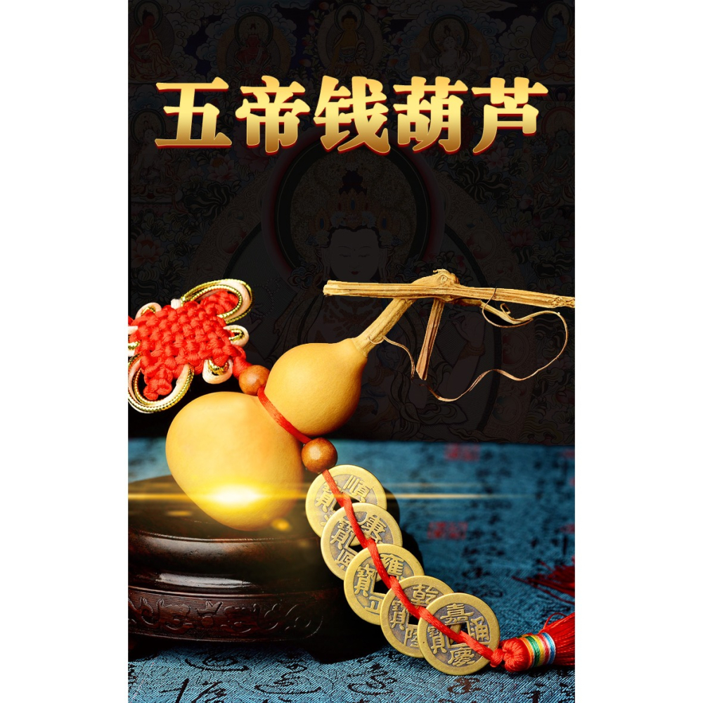 卓弘五帝錢葫蘆掛件開口八卦葫蘆銅錢擺件門對門臥室客廳裝飾-細節圖9