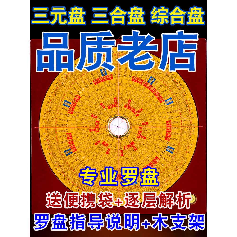 卓弘羅盤高精度專業銅三元三合綜合盤小指南針隨身攜帶羅經儀擺件-細節圖2