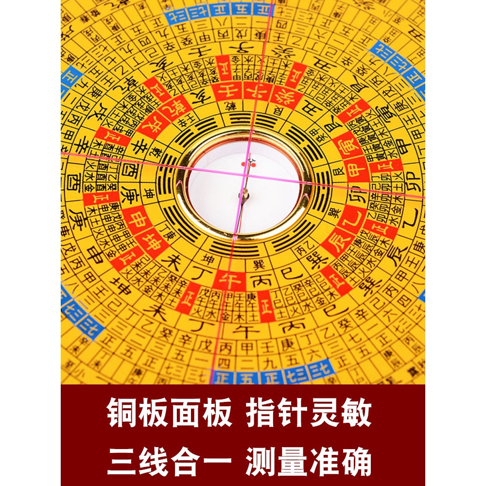 卓弘羅盤高精度專業銅三元三合綜合盤小指南針隨身攜帶羅經儀擺件-細節圖3