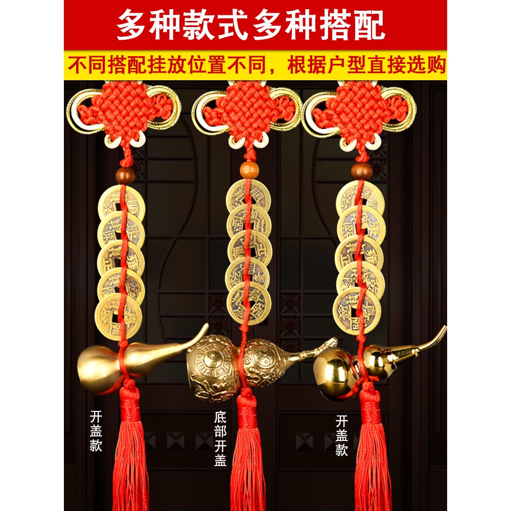 銅葫蘆掛件開蓋天然葫蘆五帝錢門對門對衛生間臥室客廳進戶門掛件-細節圖3