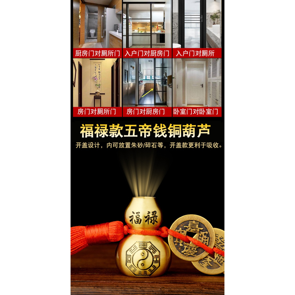 銅葫蘆掛件開蓋天然葫蘆五帝錢門對門對衛生間臥室客廳進戶門掛件-細節圖8