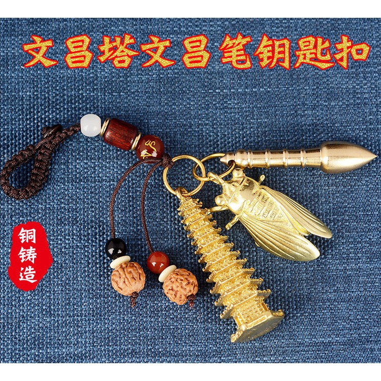 卓弘銅文昌筆文昌塔鑰匙扣掛件隨身禮物書包掛飾-細節圖6