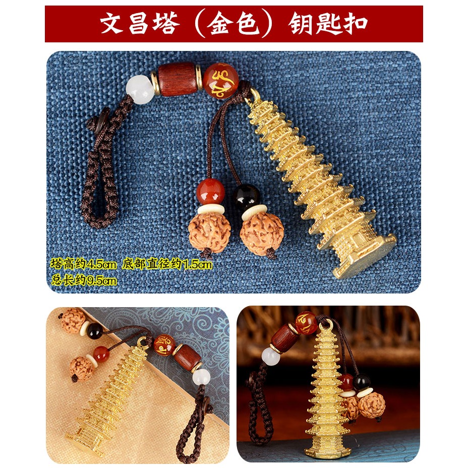 卓弘銅文昌筆文昌塔鑰匙扣掛件隨身禮物書包掛飾-細節圖9
