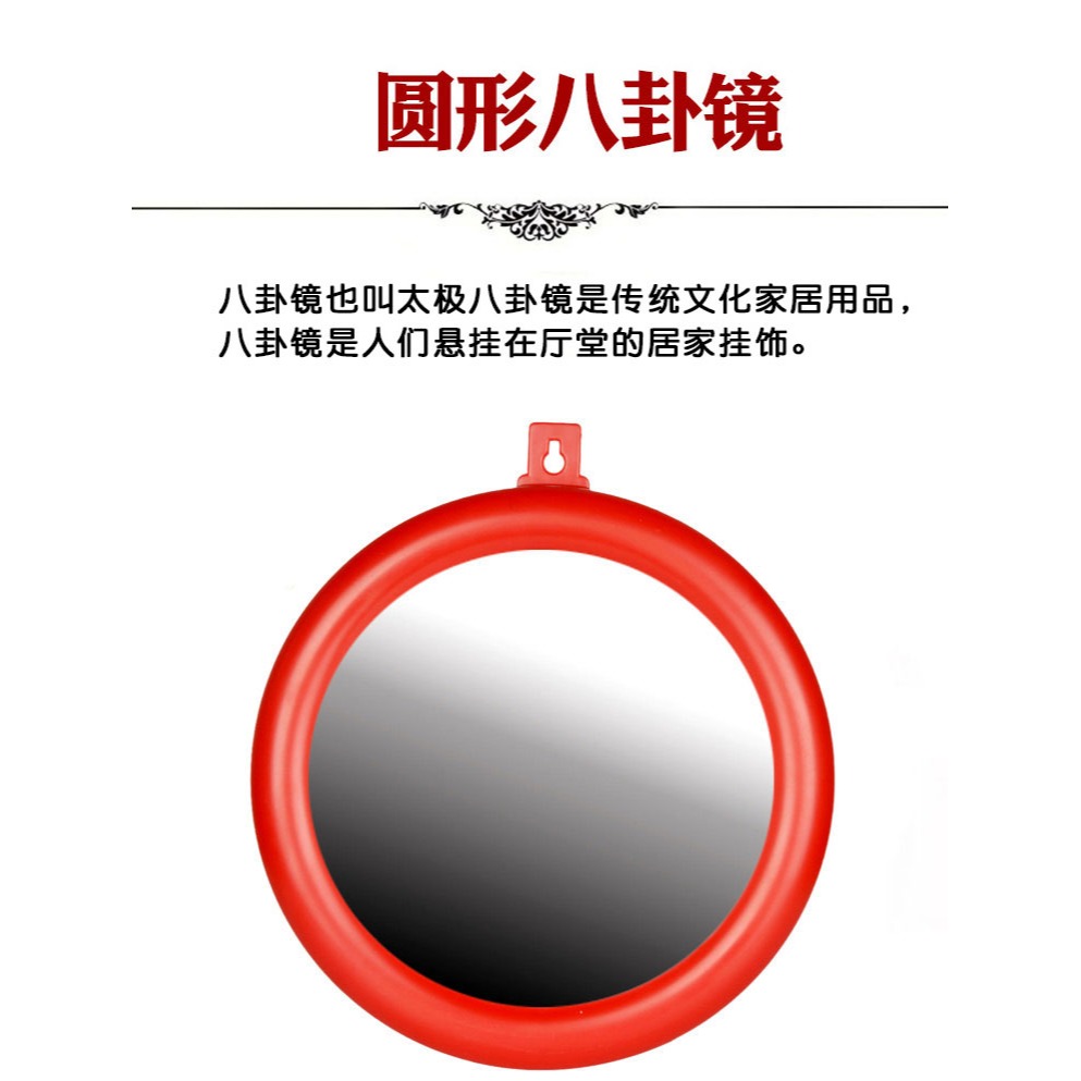 卓弘 八卦鏡子 隨身凸鏡凹鏡用品門口家居裝飾擺件-細節圖7