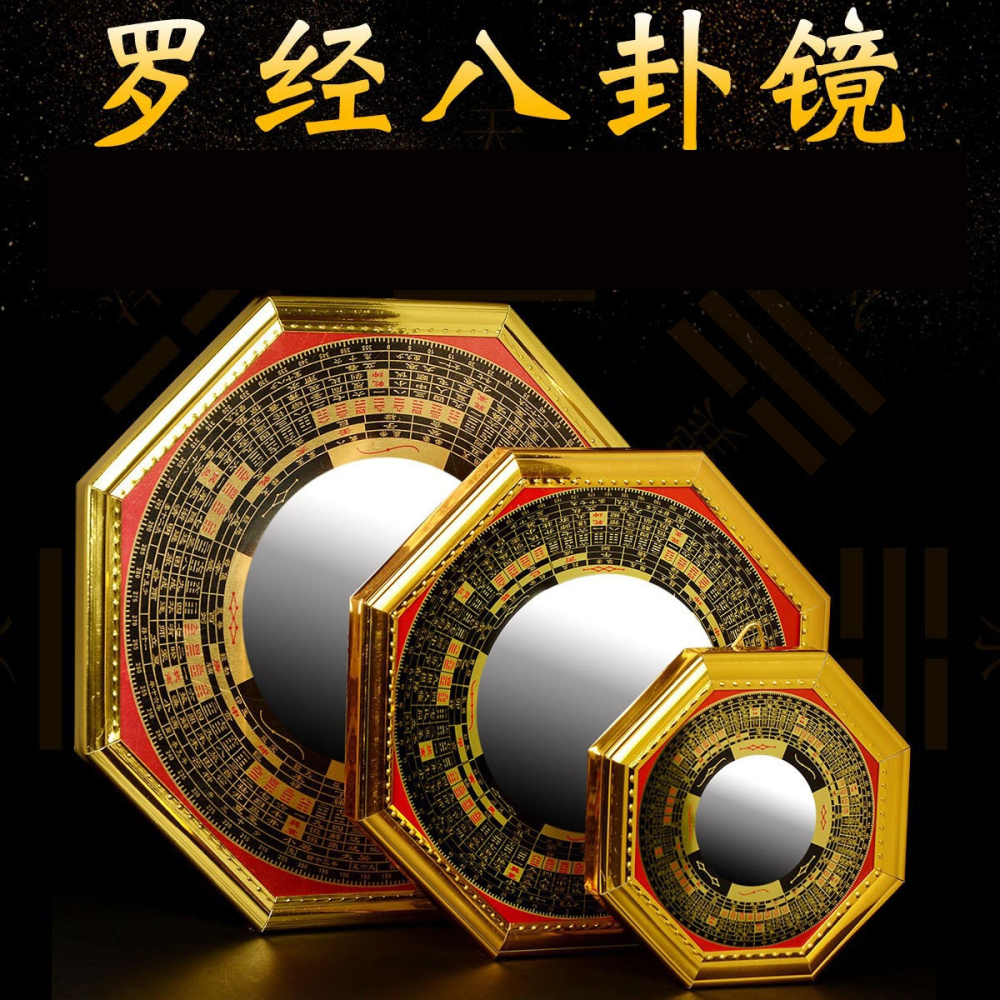 卓弘八卦鏡凸鏡太極凹凸家用大門口九宮八卦鏡太極圖平面鏡擺件-細節圖4