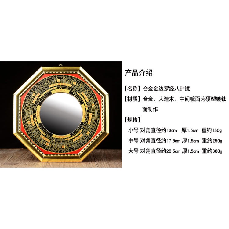 卓弘八卦鏡凸鏡太極凹凸家用大門口九宮八卦鏡太極圖平面鏡擺件-細節圖8