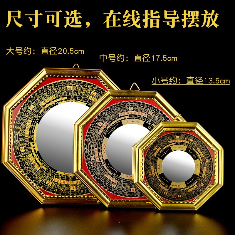 八卦鏡凸鏡家用門口太極平面陰陽鏡九宮凹鏡掛件裝飾家居擺件-細節圖4