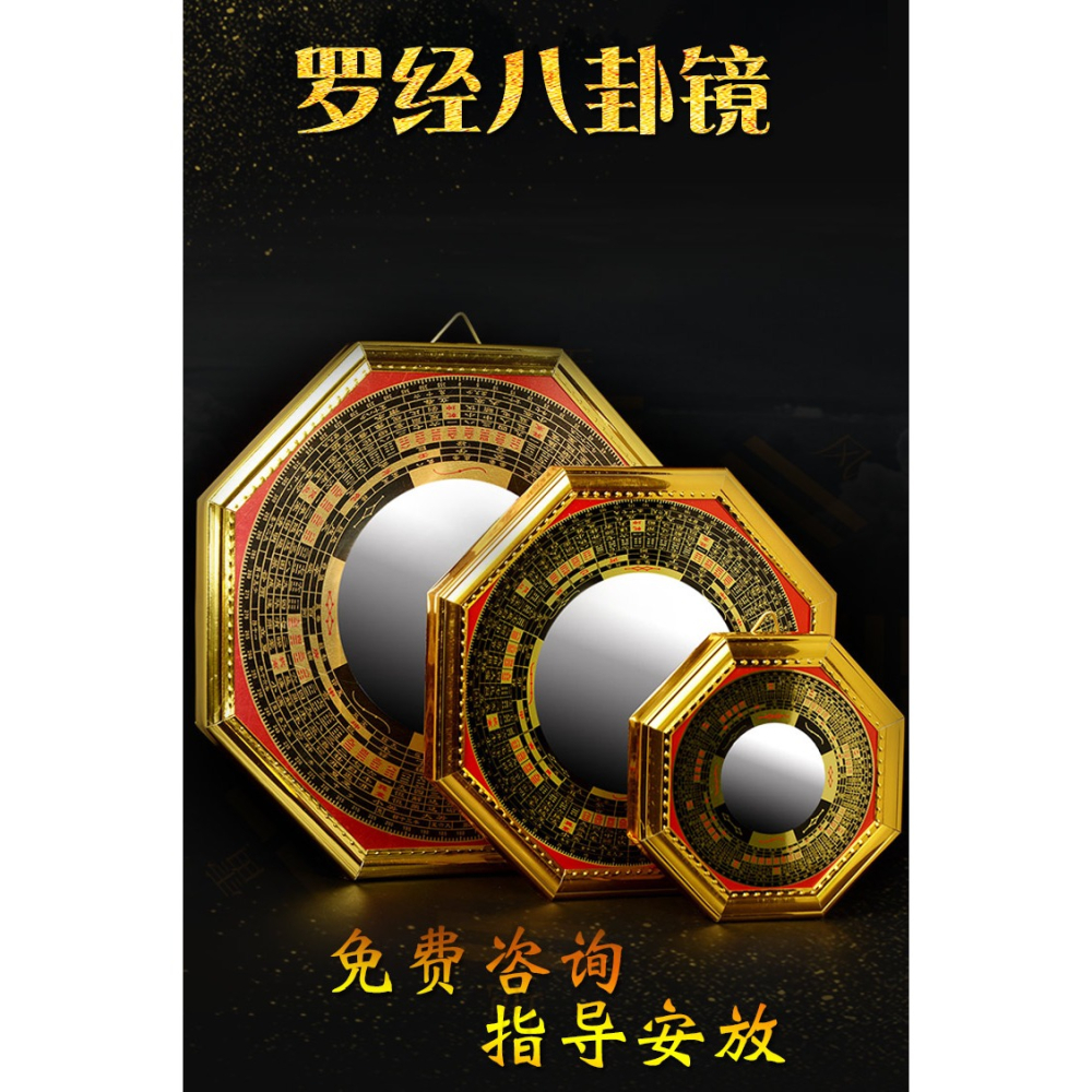 八卦鏡凸鏡家用門口太極平面陰陽鏡九宮凹鏡掛件裝飾家居擺件-細節圖6